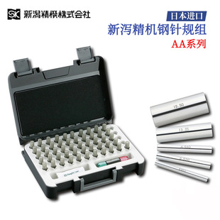 全新日本原装 0EF 1CDEF 2CDEF 进口SK新泻精机钢针规组AA系列AA