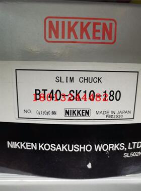 BT40-SK10-180日本日研NIKKEN高精度筒夹刀柄 现货优惠销售