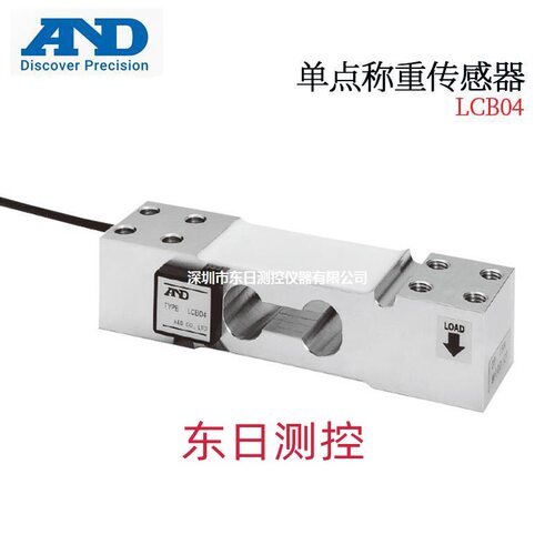 日本进口AND艾安得单点称