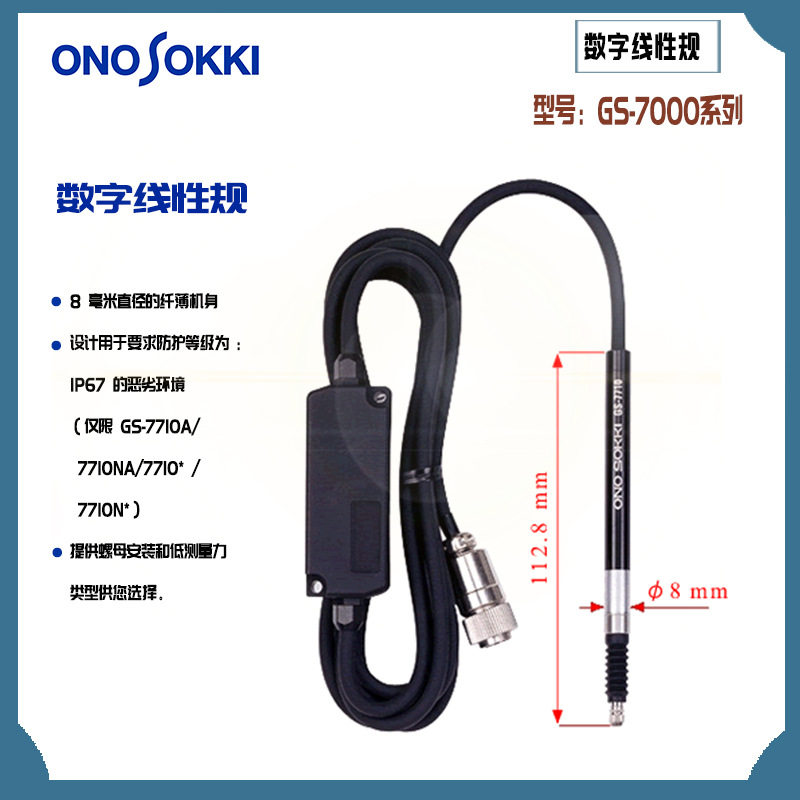 日本原装正品ONOSOKKI小