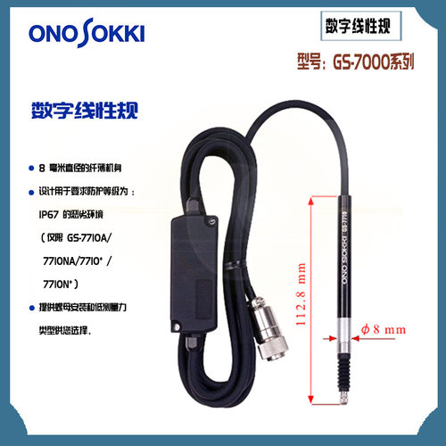 日本原装正品ONOSOKKI小