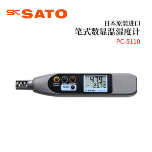 全新日本原装 数显温湿度计PC 5110 5120 进口SATO佐藤笔式