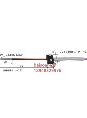 日本安立ANRITSU 带式温度感测器 505E/K-TS1-ASP/ANP