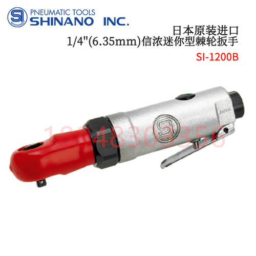 原装正品日本信浓SHINANO