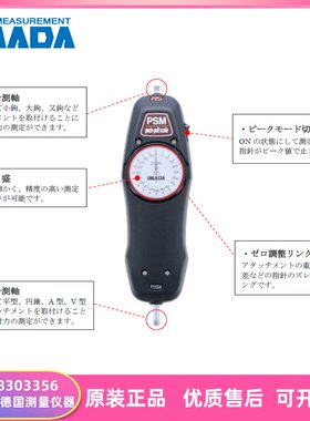 日本IMADA依梦达精密型推拉力计PSM-2K 3K 5K 10K 20K 30K 50K