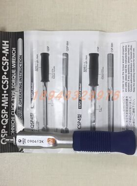 原装日本TOHNICHI东日扭力扳手扭规扳手CSP1.5N4X8D 2NX6D 5NX6D
