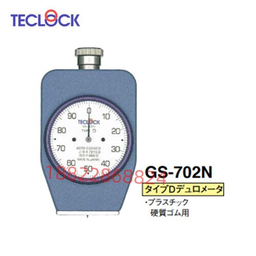 日本TECLOCK得乐橡胶硬度计GS-702G/GS-709N/GS-709G/GS-703N - 封面