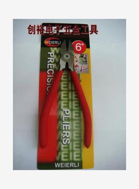 WEIERLI 上海威尔利 WEL-726 水口钳塑料钳电子剪钳6寸 150mm