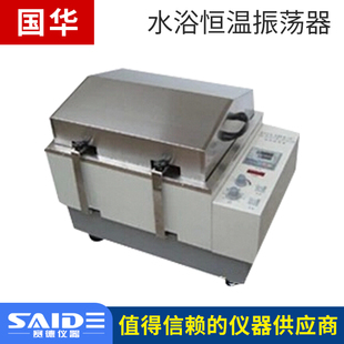 常州国华THZ-82/SHA-B/C水浴恒温振荡器实验室数显微生物培养摇床