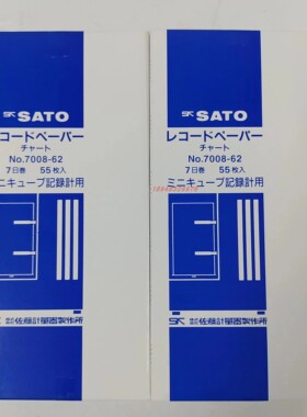 日本佐藤SATO温湿度记录仪7008-10记录纸7008-62 7005-62 7006-62