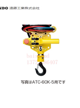 进口日本ENDO远藤链条类型平衡器 ATC-60K-5 ATC-125K ATC-125K-5