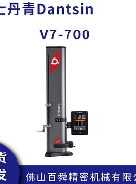 瑞士丹青Dantsin TRIMOS数显测Grohe V7-700高精度高度仪