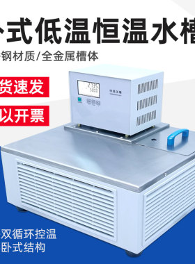 上海方瑞DC0506W/N/DC1006W/DC1506W恒温槽粘度计卧式恒温浴槽