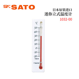 温度计1032 全新日本原装 进口SATO佐藤迷你立式 卧式 1034