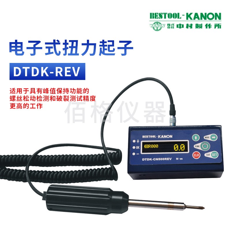 日本中村KANON分离式数