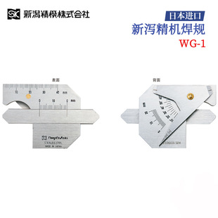 议价全新日本原装 进口SK新泻精机焊规WG