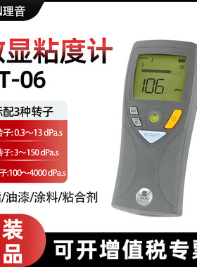原装日本RION理音数显油墨油漆粘度计VT-06 支架1号2号3号转子