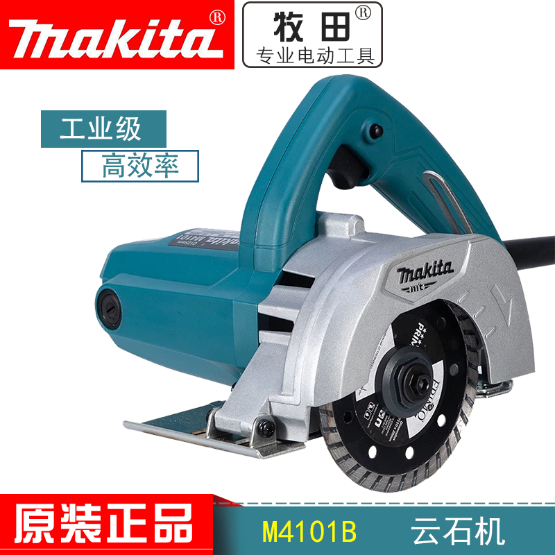 牧田手持式斜切割机M4101