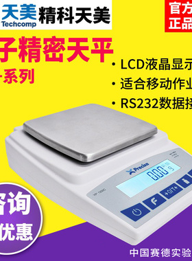 上海精科天美YP1201N/2001N/6001N电子精密天平量程1200g-6000g