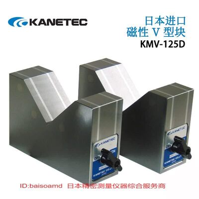 KANETEC强力原装磁性V型