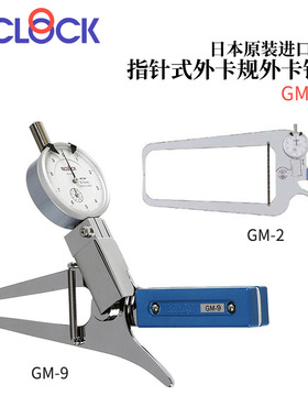 日本TECLOCK得乐指针式外卡规外卡钳表GM-1/2/3/8/9/11/20/21/22