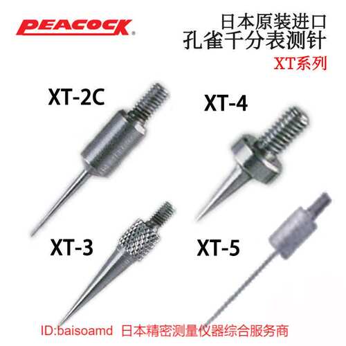 热销XT-2C345百分表侧头
