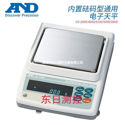 AND艾得日本内置砝码型通