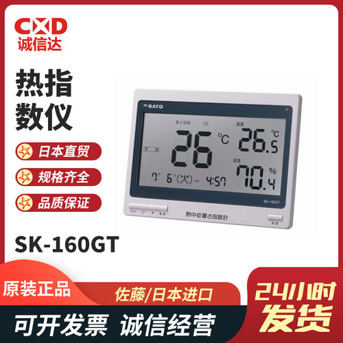 现货日本进口SATO佐藤831