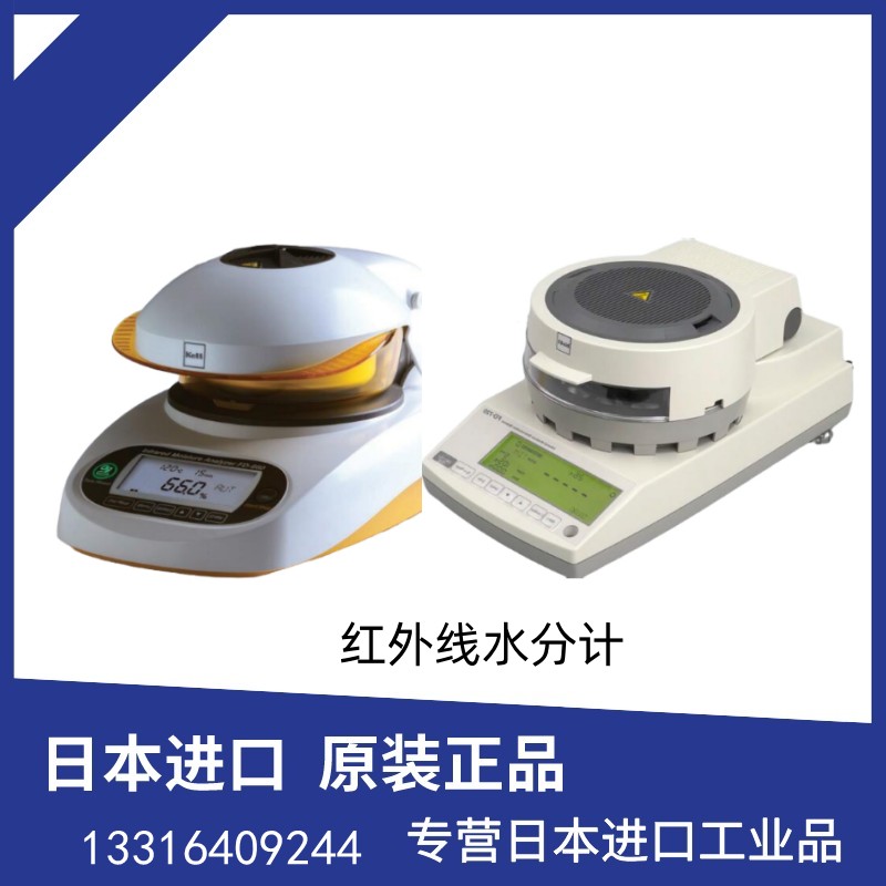 凯特KETT水分计FD-66072