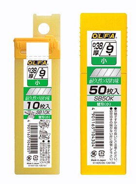 OLFA爱利华小号美工刀片SB10K/SB50K白钢刀片介刀裁纸刀刀片9mm宽