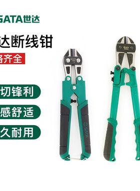 世达电缆剪电缆剪刀专用剪电工断线钳剪电缆线剪线钳大线缆剪工具