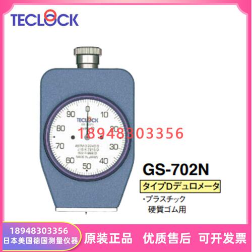 原装现货日本TECLOCK得乐
