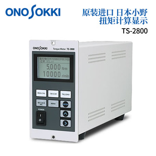 2800 日本ONOSOKKI小野数字扭矩计算显示器TS