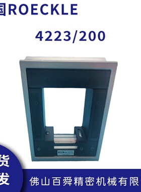 德国roeckle磁性水平仪带磁框式水平仪方型水平尺4223/200现货