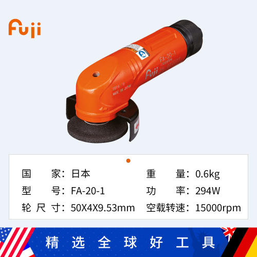 特价Fuji日本富士FA-20-1