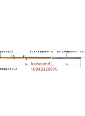 日本安立ANRITSU带式多用途温度感测器ST-34E/K-015-GW1-ANP