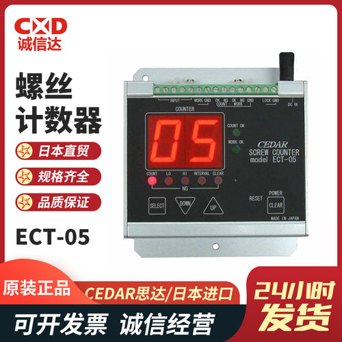 原装日本CEDAR思达T-023