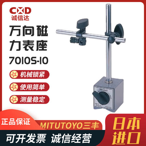 正品日本进口MITUTOYO三