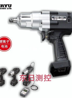 日本URYU瓜生应电池脉冲扳手UDBP-T60(O)-ST/T60(RF-O)/T40-ST