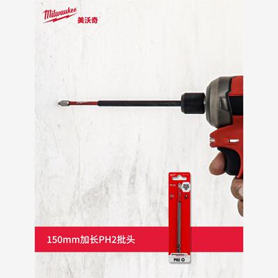 美沃奇milwaukee米SHOCKW