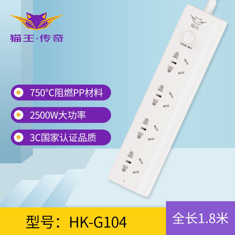 猫王国标插座面板多孔插
