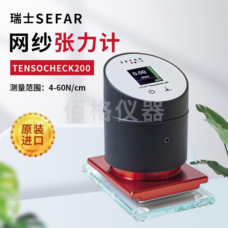 瑞士SEFAR网纱Tensochk20