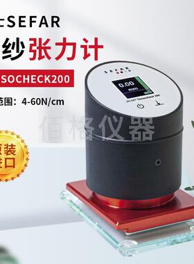 瑞士SEFAR网纱Tensocheck200钢网张力计 CK200赛发数显丝网张力仪