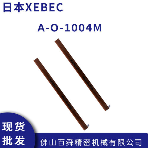 日本XEBEC锐必克陶瓷纤维油石#220咖色A-D-1004M/A-D-1006M 现货