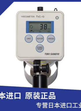日本TOKI东机产业数显粘度计TVC-10 代替TVC-7可手持支架全新原装