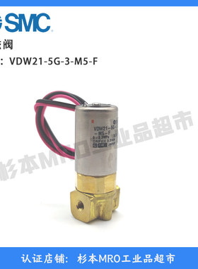 日本SMC  金属电磁阀  VDW21-5G-3-M5-F 原装正品