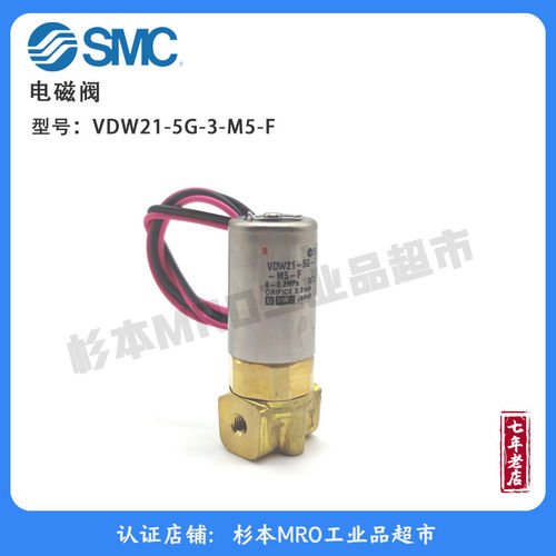 日本SMC  金属电磁阀  VDW21-5G-3-M5-F 原装正品