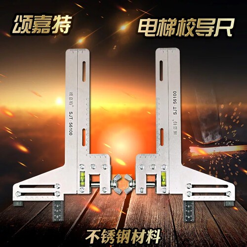 卡板导轨测量尺单线校电