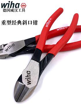 德国wiha威汉专业斜嘴钳进口7寸斜口钳Z16201断线钳子偏口钳41261