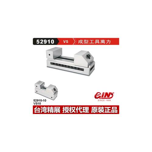 精展工具万力GIN磨牀批士
